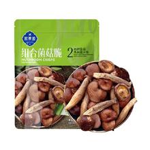 88VIP：熙景源 黑松露菌菇脆 香菇脆蘑菇鹿茸菇零食 108g*1袋