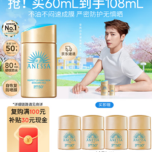 买一赠一！ANESSA 安热沙 安耐晒 新一代小金瓶防晒乳60ml+赠60ml SPF50+ PA++++