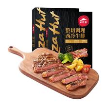 必胜优选 必胜客 西冷牛排 650g*2(10片)