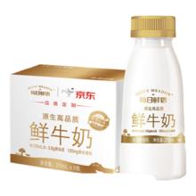 需换购：每日鲜语 原生高品质鲜牛奶 211ml 6瓶