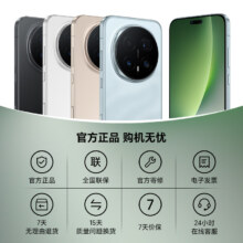 国补 荣耀 Magic8 Pro 智能手机 绒黑色 12GB+512GB 4色可选