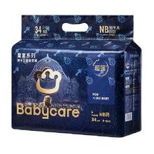 babycare 皇室狮子王国 mini装纸尿裤 拉拉裤