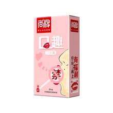尚牌 超薄口爱安全套 无储款 10只