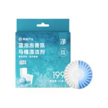 网易严选 蓝泡泡香氛 马桶清洁剂 60g*4 冷棉
