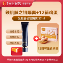 开1号店尊享卡??CPB长管隔离37ml+12箱*20枚鸡蛋
