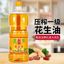 焦桐花 绿色食品一级物理压榨花生油头道食用油初榨粮油
