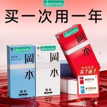 冈本 skin尽享装 安全套 45只（纯薄*20+超润滑*20+激薄*5）