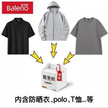 班尼路 限量！夏季惊喜盲盒 短袖/背心/T恤 全新无瑕