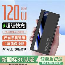 科希帝 超级快充 充电宝+自带线 炫酷黑 20000mAh