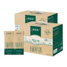 特仑苏 有机纯牛奶250ml*12盒*2提