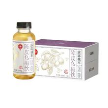 纯草本植物配方：露露 植本养生 陈皮乌梅饮 330ml*15瓶