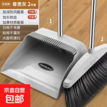扫把套装两件套 超硬一体扫把 家用短毛扫地扫帚 厕所卫生间 颜色随机 扫把+簸箕