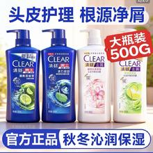 清扬 洗发水清爽控油型蓬松去屑净爽去油洗发露500g