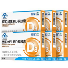 88VIP：星鲨 维生素D3软胶囊 30粒*6盒 +赠品*4