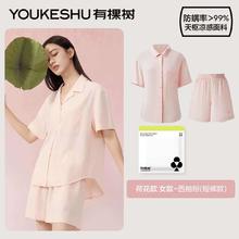 有棵树 男女情侣莱赛尔家居服套装