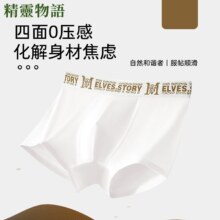 CariaKnar&精靈物語联名款男士莫代尔平角内裤 四角短裤 高档款 拍5件