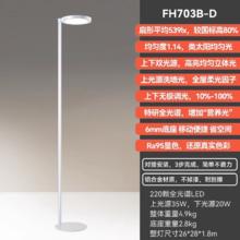 孩视宝 全光谱落地护眼灯FH703B-D