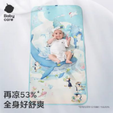 babycare  抗菌婴儿凉席宝宝透气吸汗婴儿床冰丝席儿童幼儿园可水洗  100*56cm