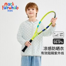 UPF50+！Mark Fairwhale 马克华菲 夏季儿童轻薄防晒衣 UPF50+ （110~160码）多款