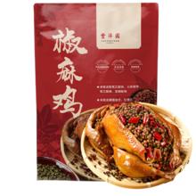 10点：丰泽园 椒麻鸡500g