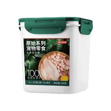 京东京造 宠物零食五拼冻干桶鸡肉零食500g 犬猫通用冻干零食冻干