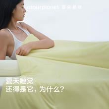 亚朵星球 夏被