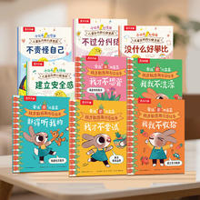 《乐乐趣爱说“不”的苏菲》绘本任选
