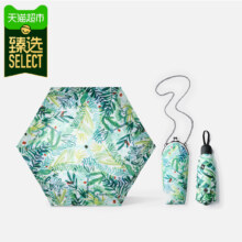 88VIP:蕉下 便携防晒口袋遮阳伞