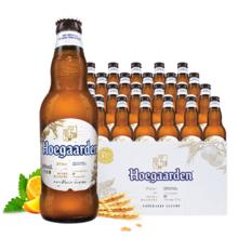 福佳白金奖小麦啤酒330ml*24瓶整箱装