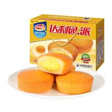 达利园 注心蛋黄派 650g