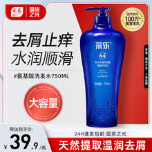 采乐 香氛氨基酸洗发水 750ml＊2件