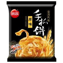 思念 原味手抓饼450g