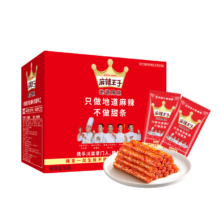 麻辣王子正宗辣条550g盒装独立小包休闲零食大礼包湖南辣条批发送女友 很麻很辣550g/盒（30小包）