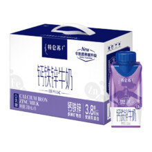 88VIP：特仑苏 嗨MILK钙铁锌牛奶 200mL×10包 0乳糖 3.8g蛋白