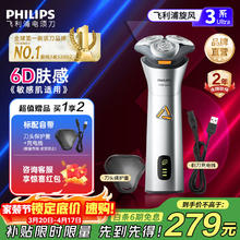 限移动端、京东百亿补贴：飞利浦 旋风3系Ultra S3882/02 原装进口 电动剃须刀