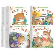 今日必买：《小熊宝宝绘本系列 》0-6岁儿童早教启蒙