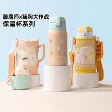 值选：THERMOS 膳魔师 儿童不锈钢保温杯吸管直饮水杯双盖上学便携550ml580ml 带杯套