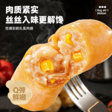 比比赞 玉米肠鸡肉肠 低脂高蛋白 减脂代餐 鸡胸肉肠