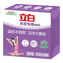 立白 内衣皂 女士内衣内裤专用除菌洗衣皂 试用1块装