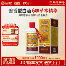 六味地黄酒 53度酱香型白酒基酒 500mL 1瓶