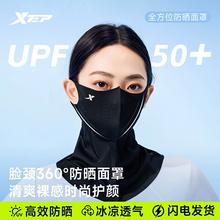 特步 防晒面罩女 1个UPF50+ 200+多款可选