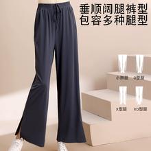 天降礼金：觅橘MIEJUA 防晒裤 冰丝凉感阔腿裤 女夏直筒垂感宽松休闲裤