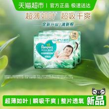 值选：帮宝适 新升级箱装清新帮纸尿裤拉拉裤S152-4XL60超吸干爽尿不湿