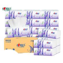 心相印 薰衣草系列抽纸3层加厚100抽*21包整箱