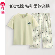 芬腾 纯棉 女士睡衣套装 XL 125-145斤