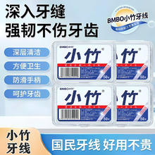 BMBO 牙线 50支6盒