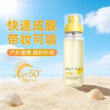 淘金币可用：nuinui 防水防汗 防晒喷雾 升级3.0版FPS50+ 90ml