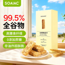 SOAIAC 全麦脆麦片 360g 即食0反式脂肪酸 早餐代餐