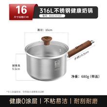 康巴赫 316不锈钢0涂层不粘辅食奶锅 母婴级 16cm 带盖