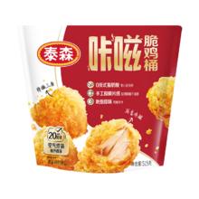 今日必买、京东百亿补贴：泰森 咔嗞脆鸡桶 净重515g